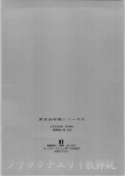 Page 33 of Black Cherry Sandanjuu