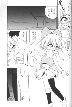 Page 32 of Mahou Shoujo Daisakusen