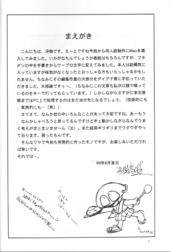 Page 3 of Mahou Shoujo Daisakusen