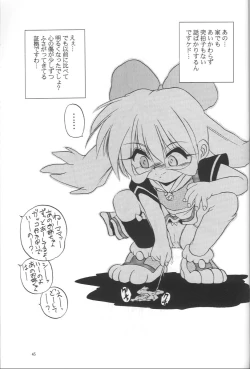 Page 43 of Mahou Shoujo Daisakusen