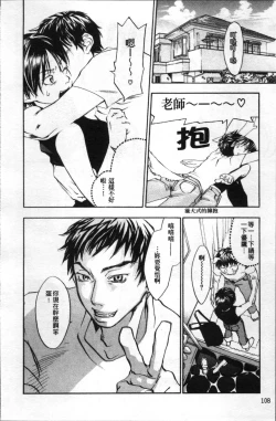 Page 113 of Ever Green