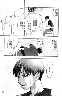 Page 140 of Ever Green