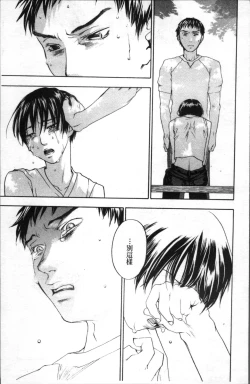 Page 174 of Ever Green