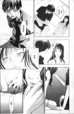 Page 184 of Ever Green