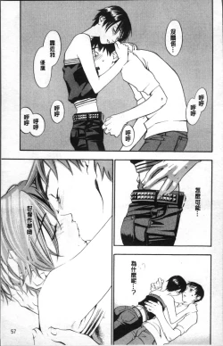 Page 62 of Ever Green