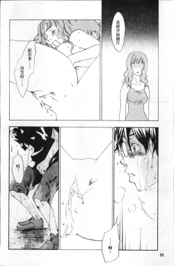 Page 91 of Ever Green