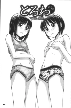 Page 102 of Oniisan!