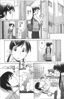 Page 146 of Oniisan!