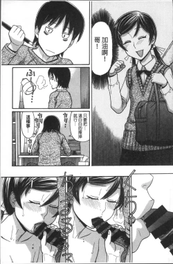 Page 178 of Oniisan!