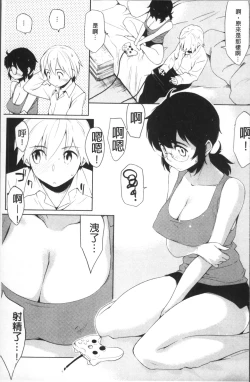Page 140 of Houkago Strawberry Vibe - After School Strawberry Dildo