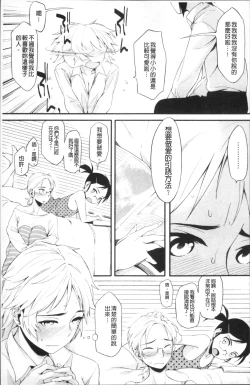 Page 164 of Houkago Strawberry Vibe - After School Strawberry Dildo