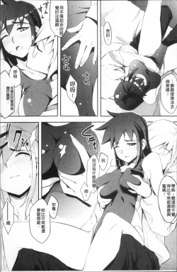 Page 56 of Houkago Strawberry Vibe - After School Strawberry Dildo