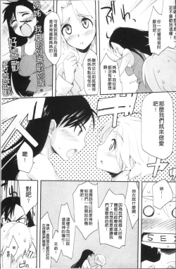 Page 76 of Houkago Strawberry Vibe - After School Strawberry Dildo