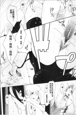 Page 89 of Houkago Strawberry Vibe - After School Strawberry Dildo