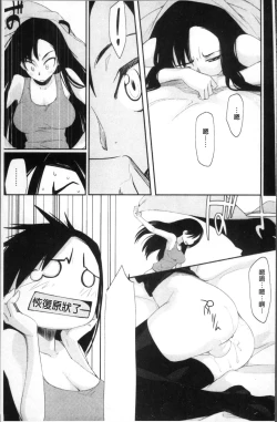 Page 90 of Houkago Strawberry Vibe - After School Strawberry Dildo