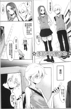 Page 92 of Houkago Strawberry Vibe - After School Strawberry Dildo