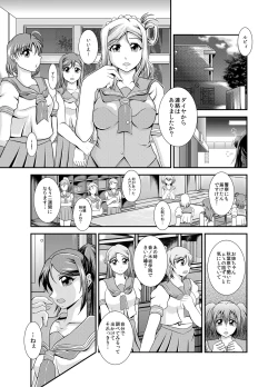 Page 3 of ProjectAqours EP01:DIAMOND"S"