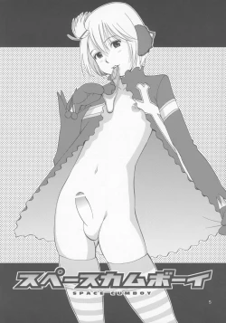Page 4 of Space Cumboy