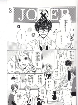 Page 14 of HAVE A SUPER GOOD TIME