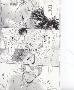 Page 21 of HAVE A SUPER GOOD TIME