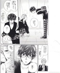 Page 9 of HAVE A SUPER GOOD TIME