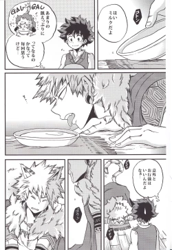 Page 4 of BEAUTIFUL MONSTERS