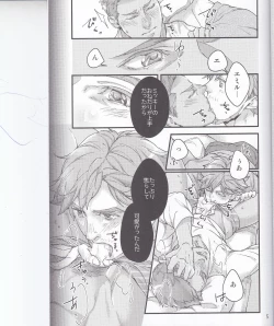 Page 4 of Tabetai Kurai Itoshii