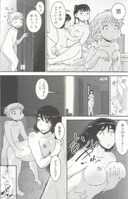 Page 14 of Onee-chan × Otouto no 2 Noruna