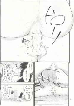 Page 28 of Onee-chan × Otouto no 2 Noruna