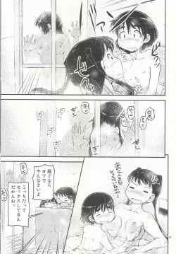 Page 30 of Onee-chan × Otouto no 2 Noruna