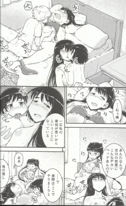 Page 9 of Onee-chan × Otouto no 2 Noruna