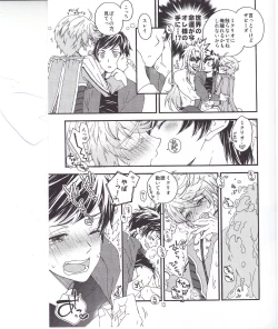 Page 11 of スレミクのミクリオだけどスレイ受けが好き過ぎる話。