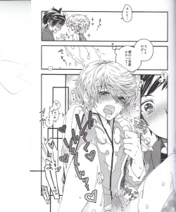 Page 13 of スレミクのミクリオだけどスレイ受けが好き過ぎる話。