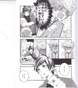 Page 7 of スレミクのミクリオだけどスレイ受けが好き過ぎる話。