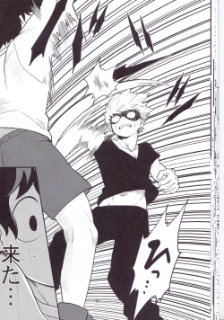 Page 27 of Neko Wazurai