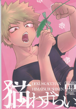 Download Neko Wazurai