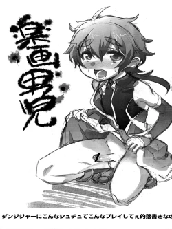 Page 21 of Hero's Downfall