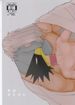 Page 1 of Eiyuu Iro o Konomu