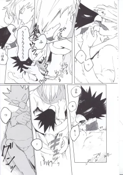 Page 9 of Eiyuu Iro o Konomu