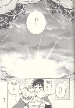 Page 28 of Akatsuki no Agito