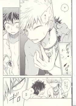 Page 7 of Akatsuki no Agito