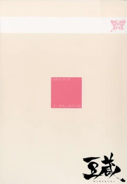 Page 21 of iorix take in iorium