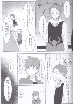 Page 26 of Hayazaki no Bougainvillea