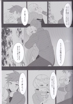 Page 28 of Hayazaki no Bougainvillea