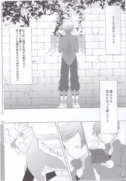 Page 2 of Hayazaki no Bougainvillea