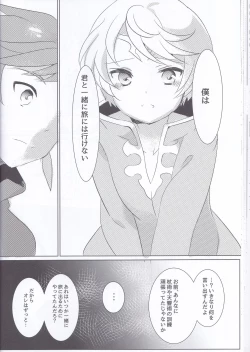 Page 37 of Hayazaki no Bougainvillea