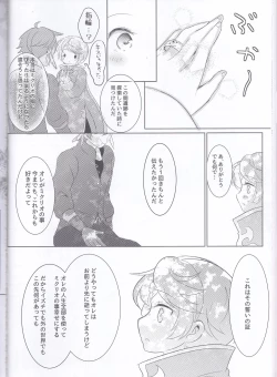 Page 61 of Hayazaki no Bougainvillea