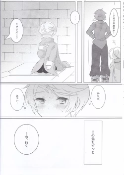 Page 7 of Hayazaki no Bougainvillea