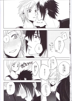 Page 15 of Ore-tachi no Kinyoku Seikatsu