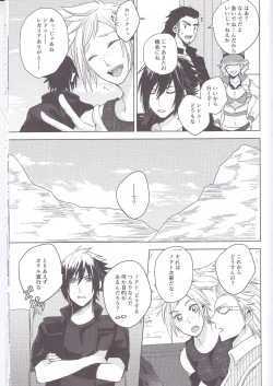 Page 18 of Ore-tachi no Kinyoku Seikatsu